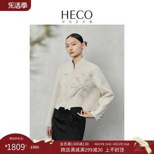 heco清心新中式国风竹叶羊毛，双面呢设计感女春夏，大衣外套