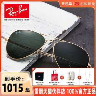 RayBan雷朋太阳镜经典飞行员眼镜蛤蟆镜开车驾驶墨镜男0RB3025