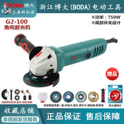 博大角磨机G2-100电动磨光机手磨机多功能切割打磨机家用手砂轮机