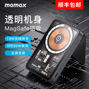 ！MOMAX摩米士MagSafe透明支架式磁吸充电宝无线有线快充适用iphone15苹果14ProMax外接电池背夹移动电源