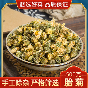 胎菊王 胎菊500g克散装 头采特级正宗桐乡杭白菊花茶叶批 发