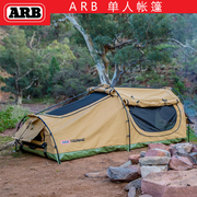 ARB户外露营单人帐篷野外沙滩双人帐篷地面防风防雨遮阳便携折叠
