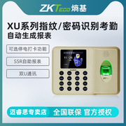 zkteco熵基科技xu100指纹，密码识别考勤机打卡机上班签到机自助式报表免软件