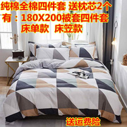 米18床上被罩，1.8x2.0四件套纯棉全棉床笠180x200床单，被套2.2x2.4m