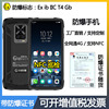 HASY/弘安电气EX-H90三防手机全网通4G防爆油田化工厂NFC加油站