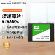 wd西部数据笔记本sata固态硬盘3.0接口，台式1tb240g480g电脑存储