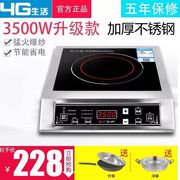 4G生活大功率电磁炉3500W家用商用灶食堂平面不锈钢磁炉