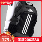 Adidas阿迪达斯双肩包男女大容量背包男士运动包初中生书包旅行包