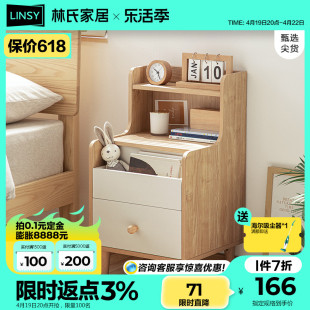 林氏木业现代简约床头柜小尺寸床边柜抽屉储物柜卧室置物家具MB3B