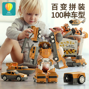 儿童百变磁力工程车挖掘机变形拼装接机器人金刚玩具套装男孩3岁4