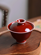 器匠款霁红盖碗小容量，女性盖碗茶具，单个主泡器纯手工茶具中式红色