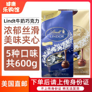 美国直邮Lindt Lindor瑞士莲纯黑巧夹心牛奶巧克力混合软心球600g