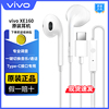 vivoiqoo耳机有线适用x60x70x80x90s12s15s16iqoo9neo7