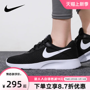 NIKE耐克女鞋跑步鞋2024春秋tanjun网面透气运动鞋DJ6257-004