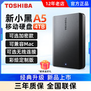 东芝移动硬盘4t小黑a3高速3.0电脑手机，外接外置存储游戏硬盘4tb