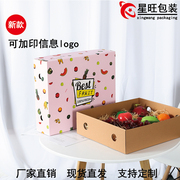 水果包装礼盒苹果猕猴桃香蕉，通用水果礼盒送礼高档精美直发