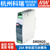 明纬开关电源drdn20-122448v20adin导轨安装电源冗余控制模块