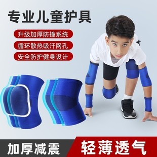 kdst儿童护膝运动护肘篮球，足球夏季薄款护腕专业专用防摔护具套装