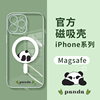 苹果15pro电镀手机壳熊猫magsafe磁吸iphone14plus可爱小众13mini情侣，12promax适用ip11硅胶软壳14pm女生