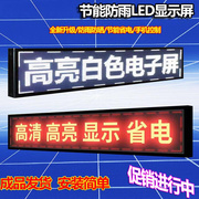 led显示屏滚动走字屏电子，广告屏室内户外防水门头单色全彩led屏幕