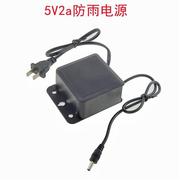 监控电源5V2a电源适配器室外防雨开关电源变压器小头3.5*1.35