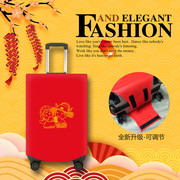 结婚箱套喜气大红色皮，箱子拉杆箱套行李箱，罩保护套耐磨防尘套布袋