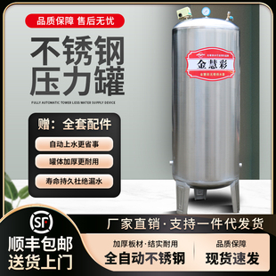 家用不锈钢压力罐无塔供水器水泵全自动水塔水箱自来水防爆储水罐