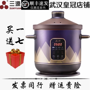 三源紫砂4l5l6l8l电炖锅，紫砂汤煲全自动大功率煲汤煮粥多功能