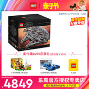 LEGO乐高积木星球大战系列75192豪华千年隼成人拼装玩具收藏