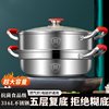 316不锈钢火锅汤锅蒸煮一体特厚家用带蒸笼大容量电磁炉燃气通用