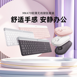罗技MK470无线键盘鼠标套装超薄便携静音办公女生