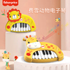 费雪电子琴儿童小钢琴0-2岁婴幼儿音乐启蒙乐器玩具宝宝生日礼物