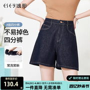 逸阳牛仔短裤女2024夏季高腰，显瘦休闲宽松直筒深色四分短裤子