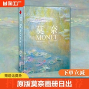 正版-莫奈Monet油画书籍大画册高清