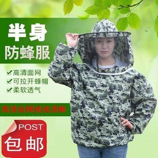 采蜜海军蓝套头半身风衣迷彩，防蛰养蜂者穿的衣服加厚割蜂蜜防护服