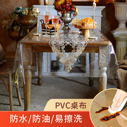 pvc餐桌布防水防油免洗桌垫透明台布，水晶板软玻璃盖布蕾丝茶几布