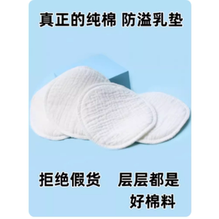 防溢乳垫可水洗哺乳期喂奶纯棉布，透气超薄款防漏溢奶超大号隔奶垫