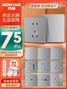 鸿雁开关插座面板86型家用暗装墙壁16a一开五孔插座带开关面板usb