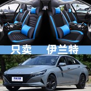 2021款北京现代第七代伊兰特，汽车座套四季通用冰丝，坐垫全包座椅套
