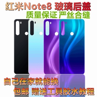 适用于红米note8玻璃后盖红米note8Pro手机后壳外壳后盖