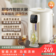 苏泊尔烧水壶保温一体恒温电水壶电热水瓶饮水机家用自动智能水壶
