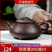 宜兴紫砂壶正宗纯全手工名家，石瓢壶套装家用泡茶壶单人功夫茶具