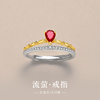 红宝石戒指女925银天然彩色宝石开口可调节指环精致双层排戒
