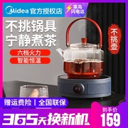美的电陶炉迷你家用烧水围炉煮茶咖啡养生保温小型煮茶器电磁炉
