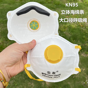 kn95防尘口罩防工业粉尘灰尘，呼吸阀打磨工专用头戴式电焊喷漆煤矿