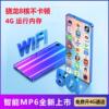 mp4wifi可上网mp3智能mp6全面屏mp5蓝牙视频播放器学生版随身听