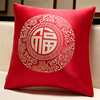 红色福字抱枕客厅沙发靠垫结婚枕头套中式刺绣喜庆床头靠枕靠背垫