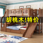全实木上下床多功能高低，床儿童床胡桃木双人子母，床上下铺木床双层