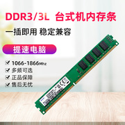 三星芯片DDR3 1600 1866 1333 8G台式机内存条三代电脑双通4G内存