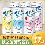 韩国进口乐天妙之吻牛奶碳酸，饮料整箱乳味汽水milkis苏打水气泡
